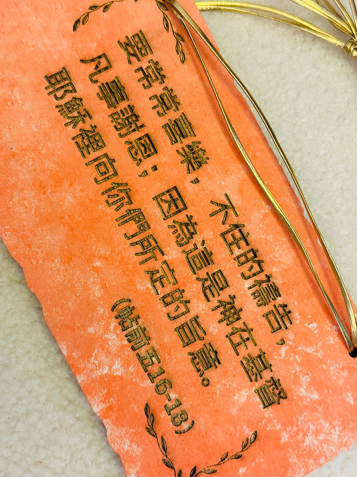 長形木牌”要常常喜樂⋯⋯“