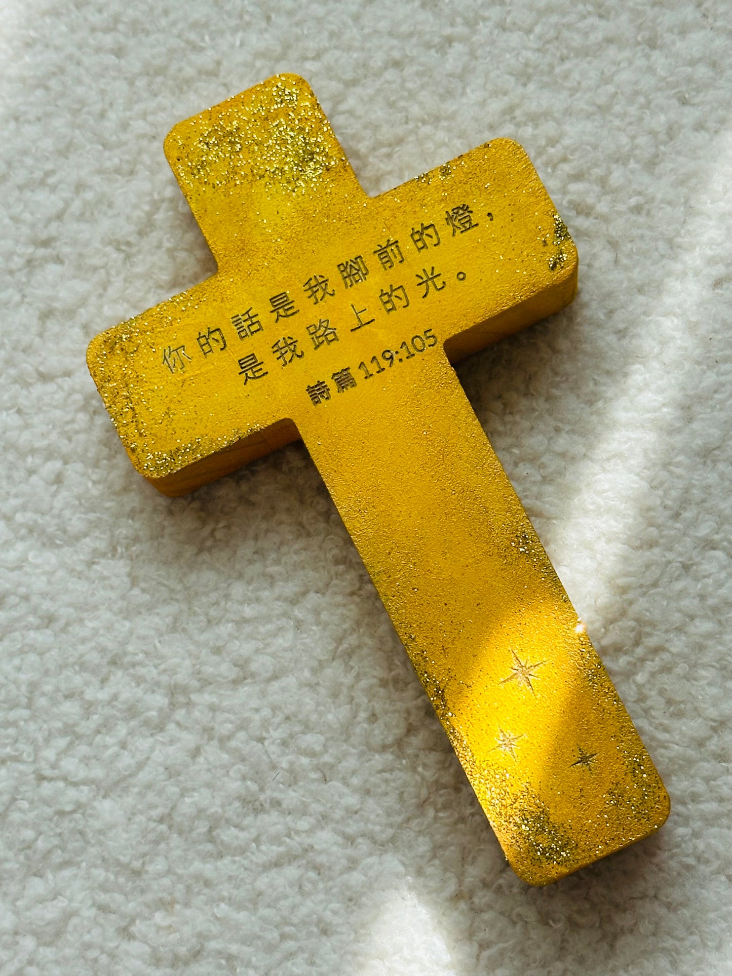 手工木製閃粉十字架“你的話是我的燈,是路上的光”