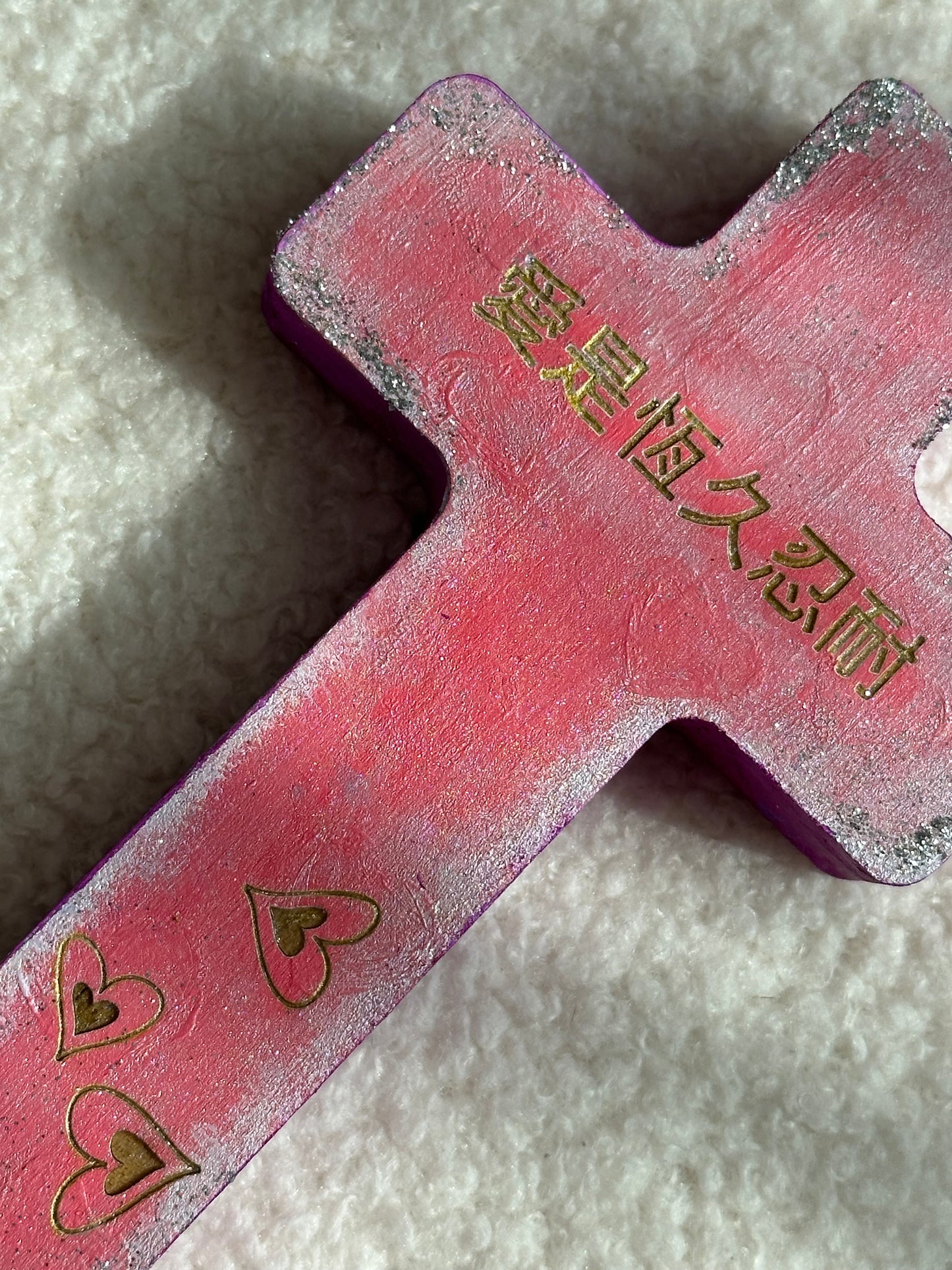 手工木製閃粉十字架“愛是恆久忍耐”