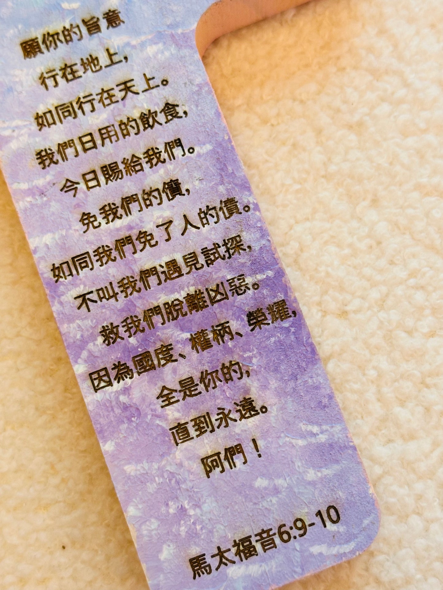 手工木製十字架—“主禱文“