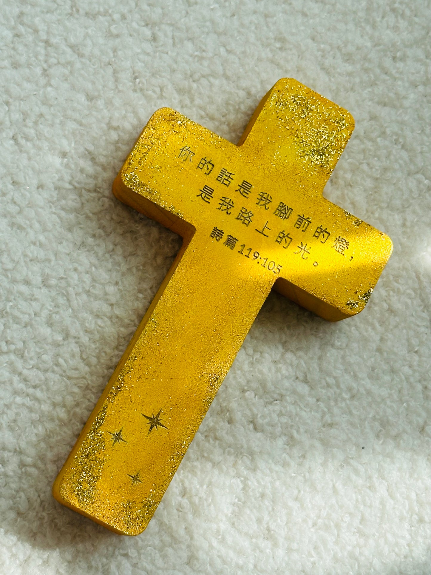 手工木製閃粉十字架“你的話是我的燈,是路上的光”