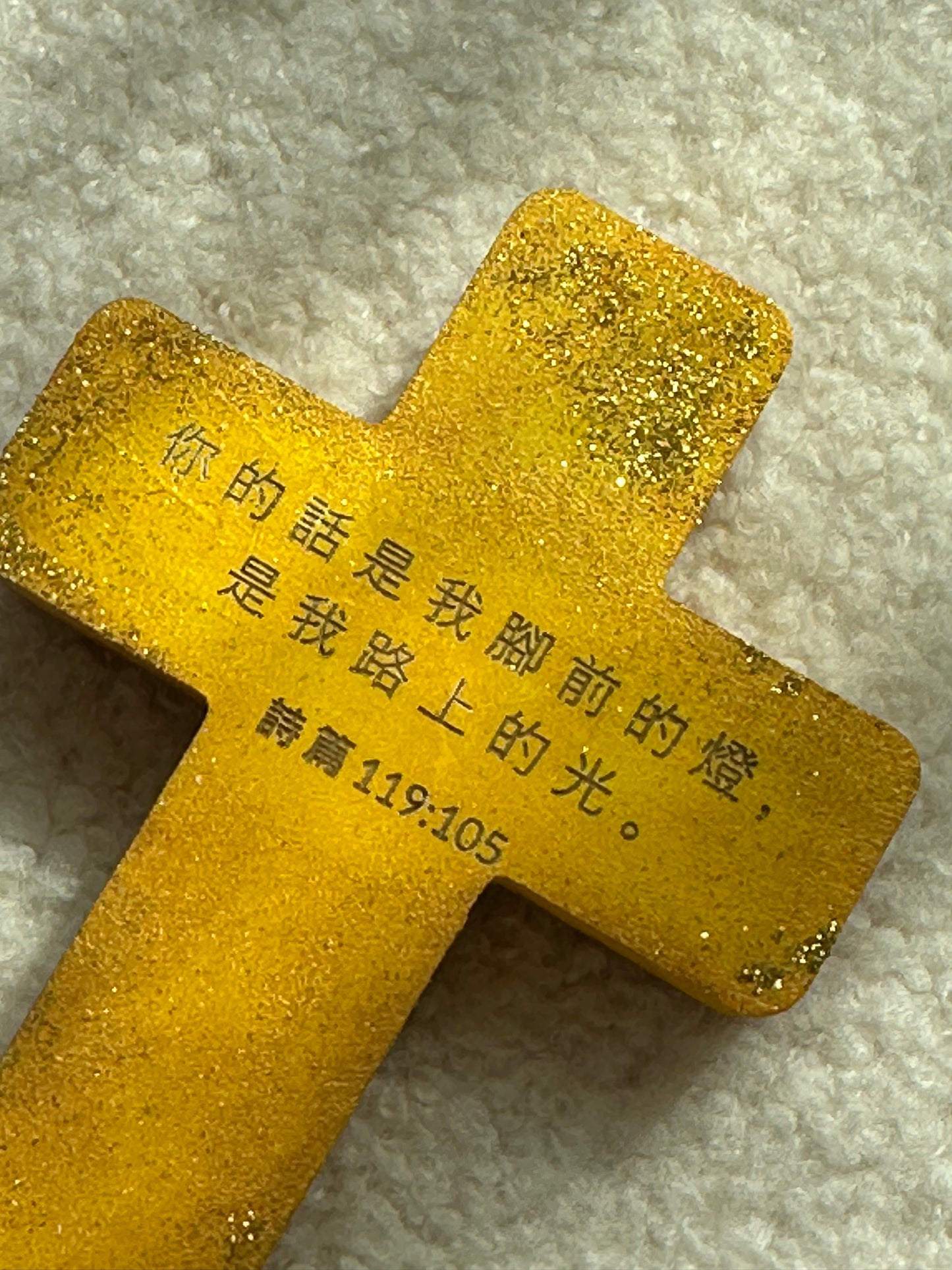 手工木製閃粉十字架“你的話是我的燈,是路上的光”